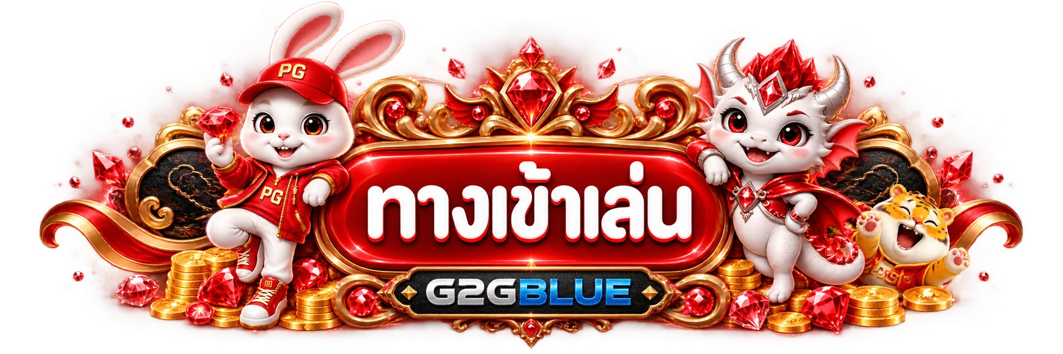 ป้าย G2GBLUE ทางเข้าเล่นพร้อมตัวละคร PG Soft